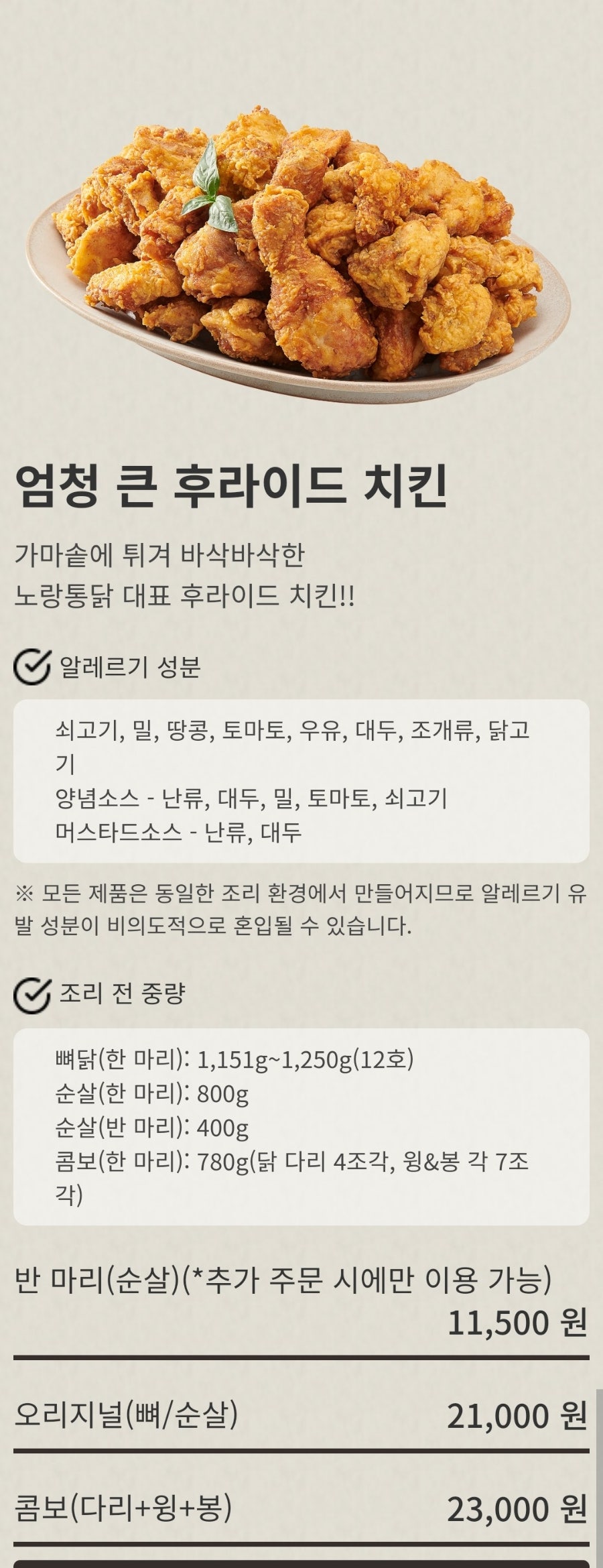 노랑통닭 GTX용인역점 사진 5