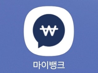 마이뱅크 여행자 보험 가입했어요. 천재지변 태풍, 지진 보상 가능