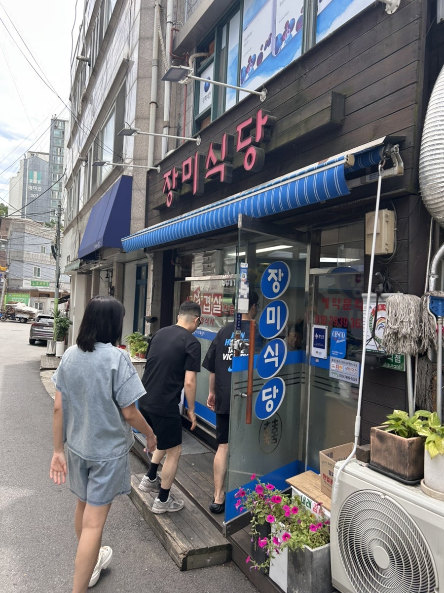 장미식당 사진 1