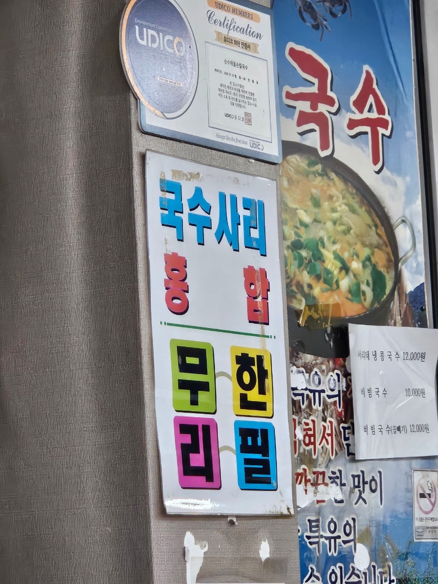손수해물칼국수 사진 4