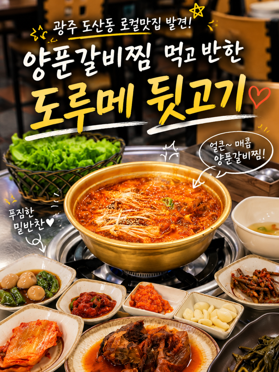 도루메뒷고기 사진 1