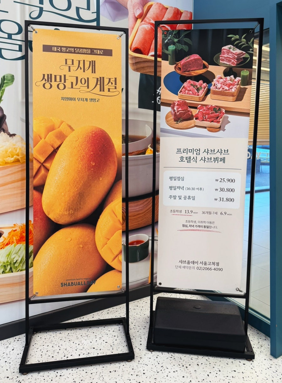 샤브올데이 서울고척점 사진 3