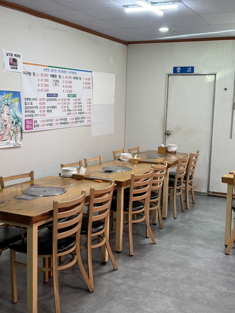 명가해물탕 사진 3