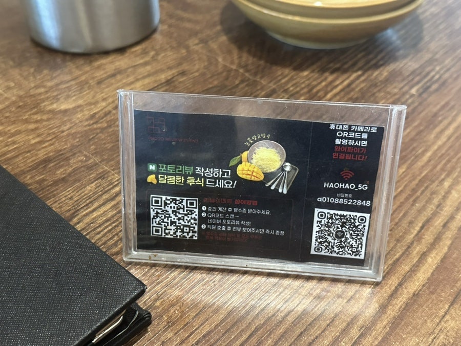 하오하오츠 정릉점 사진 6