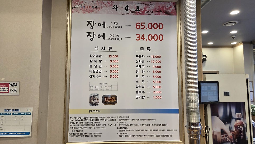 천장어 사진 6