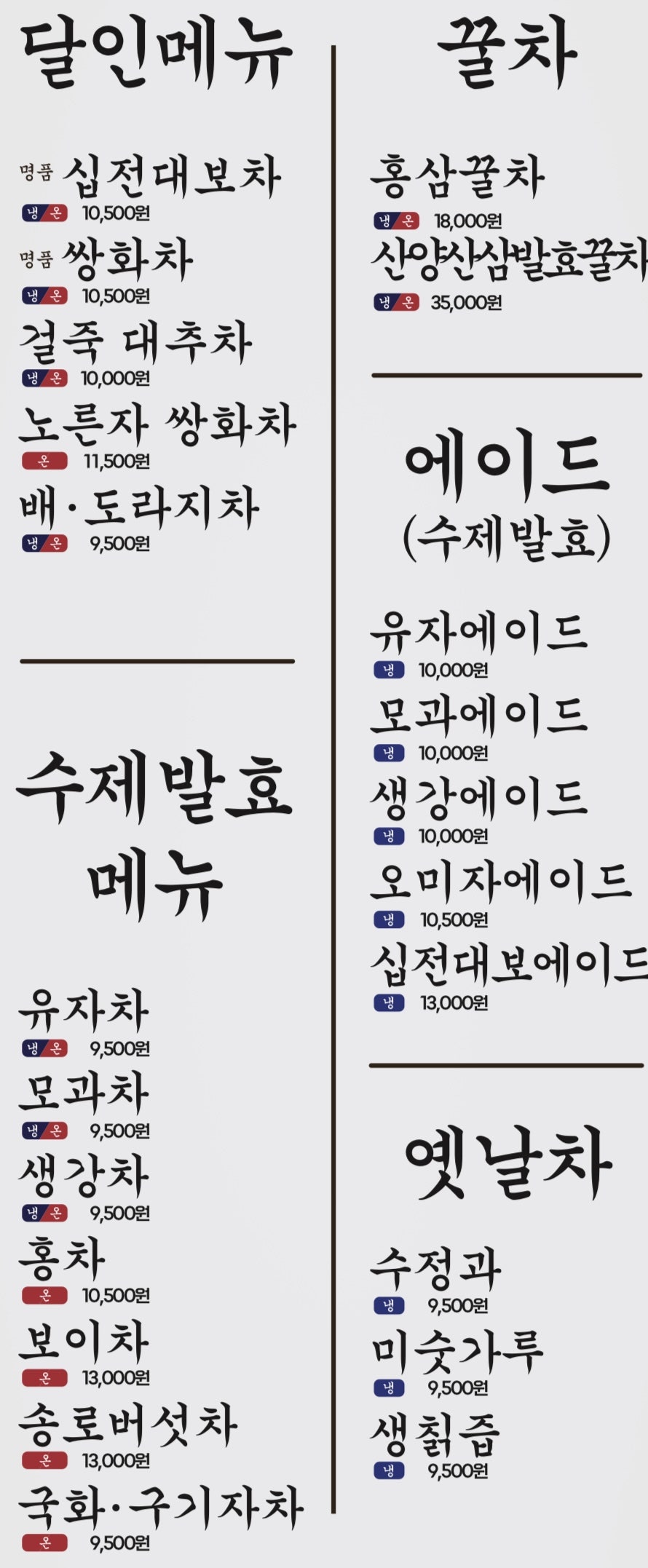한방카페궁 사진 2