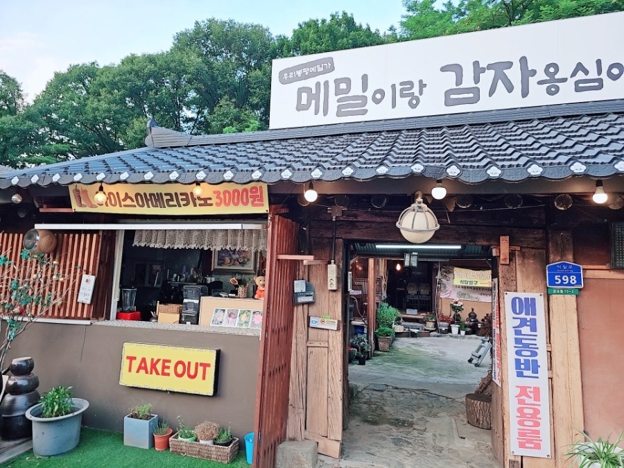 구수고개우리농장 사진 6