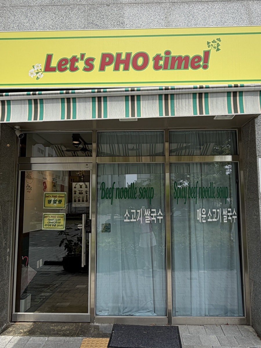 렛츠포타임 사진 2