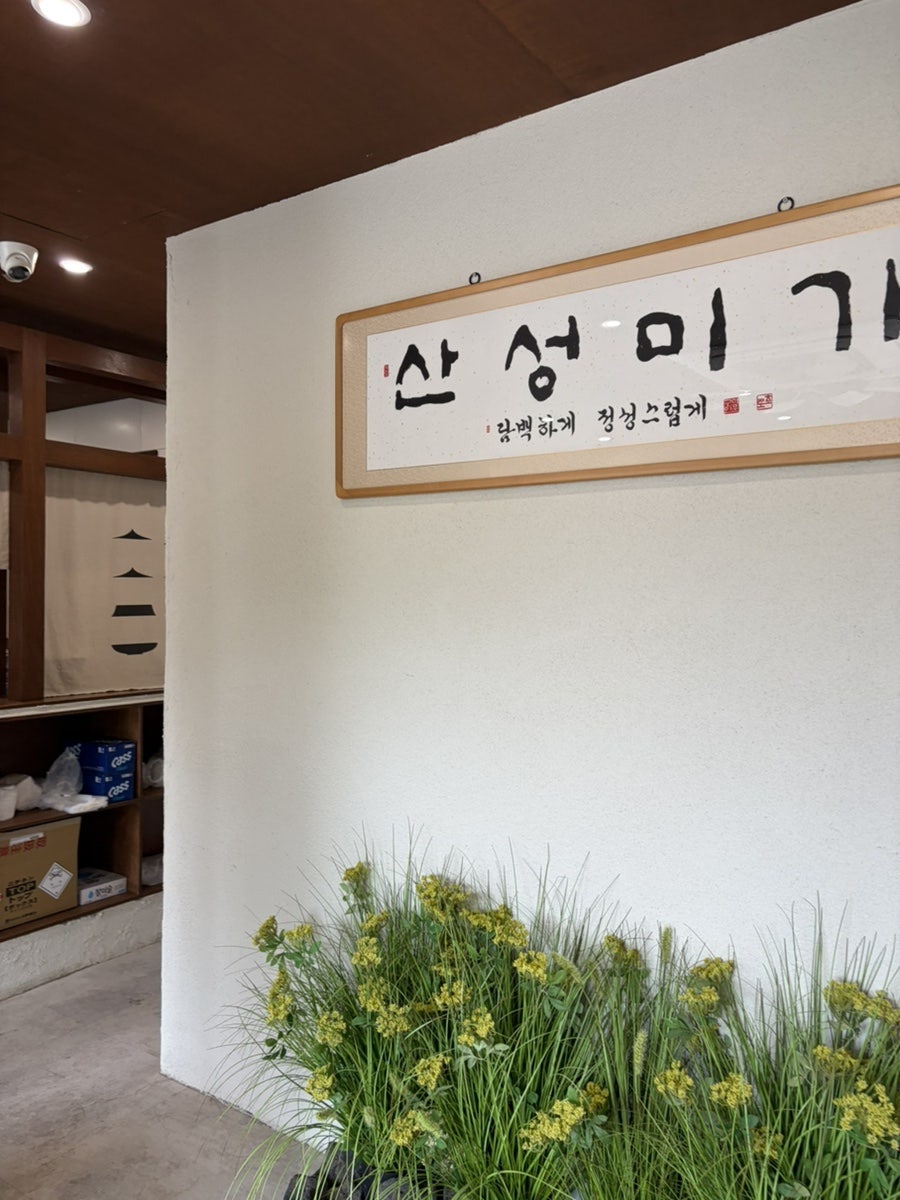온반 사진 3
