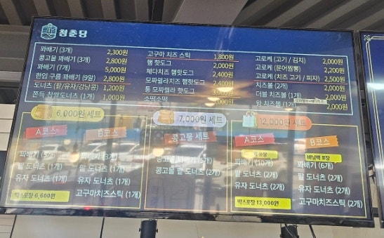 청춘당꽈배기 김포대로점 사진 2