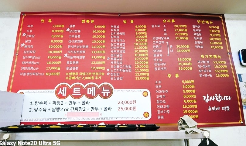 윤씨네짬뽕 사진 5