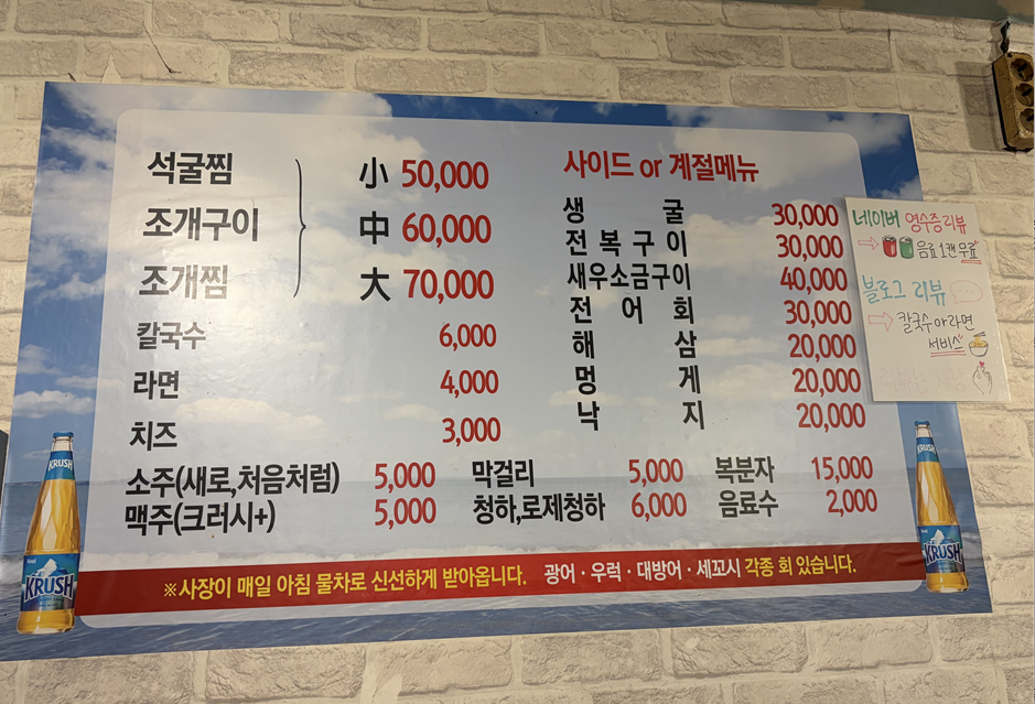 청량리조개구이찜 사진 3