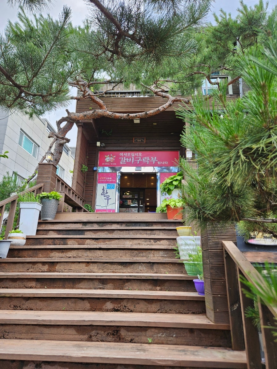 갈비구락부 사진 4