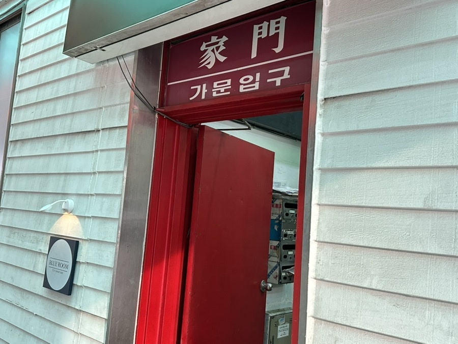 가문 사진 2