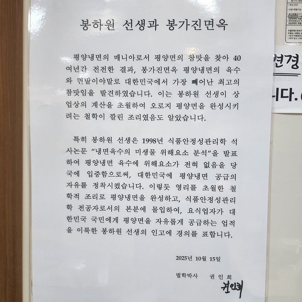 봉가진면옥 사진 3
