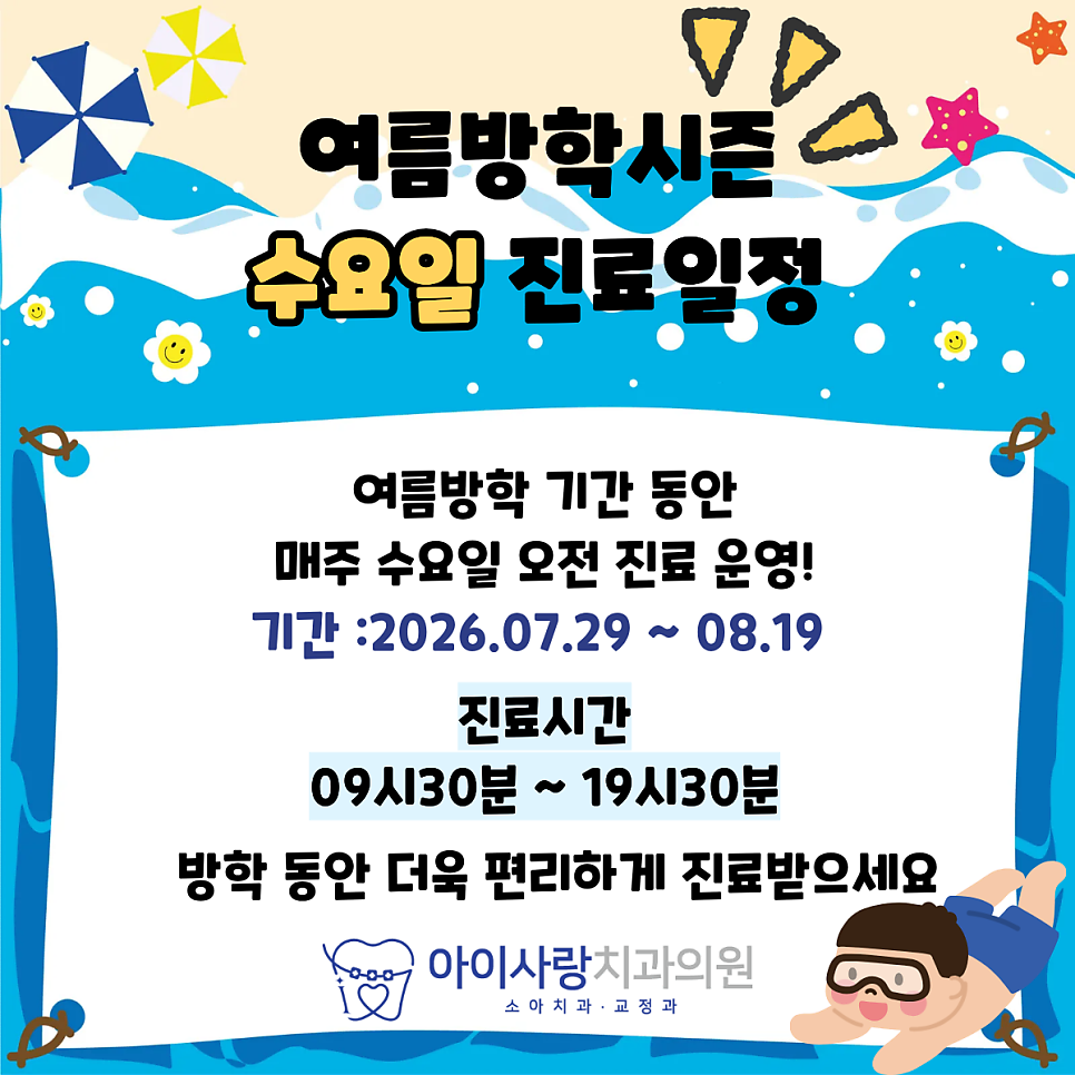 아이사랑치과 사진 1