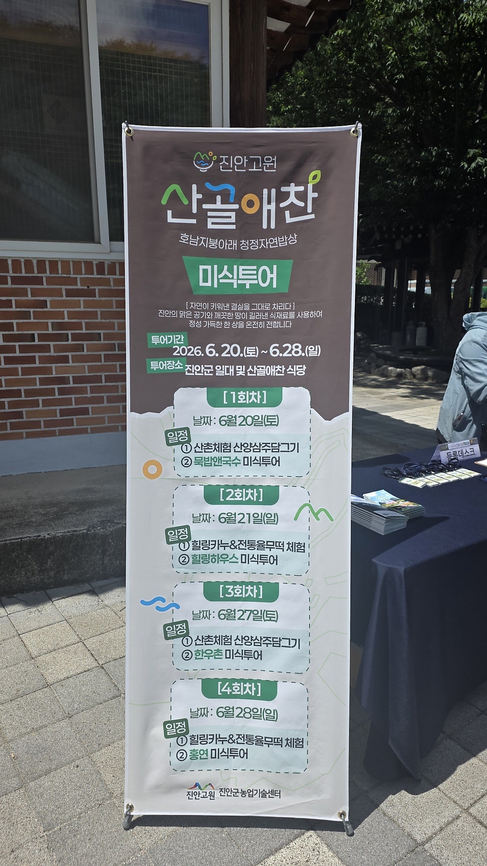 마이산힐링하우스 사진 2