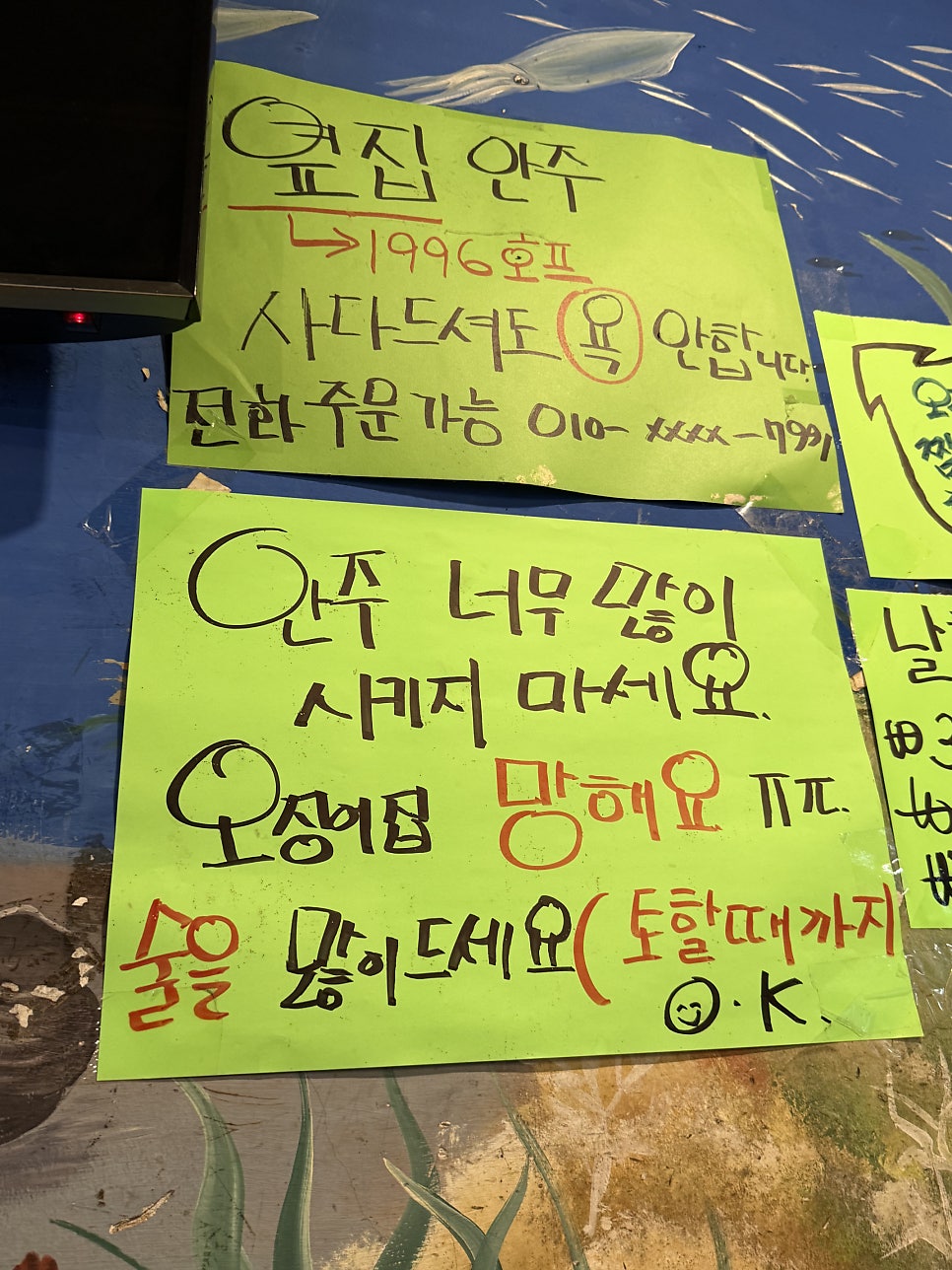 고강동구슬이 산오징어양푼무침 본점 사진 4