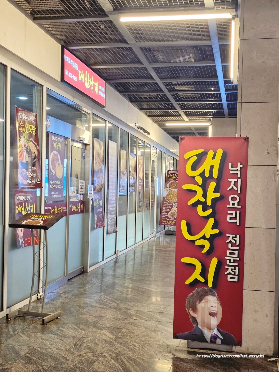 대찬낙지 파크하비오점 사진 4