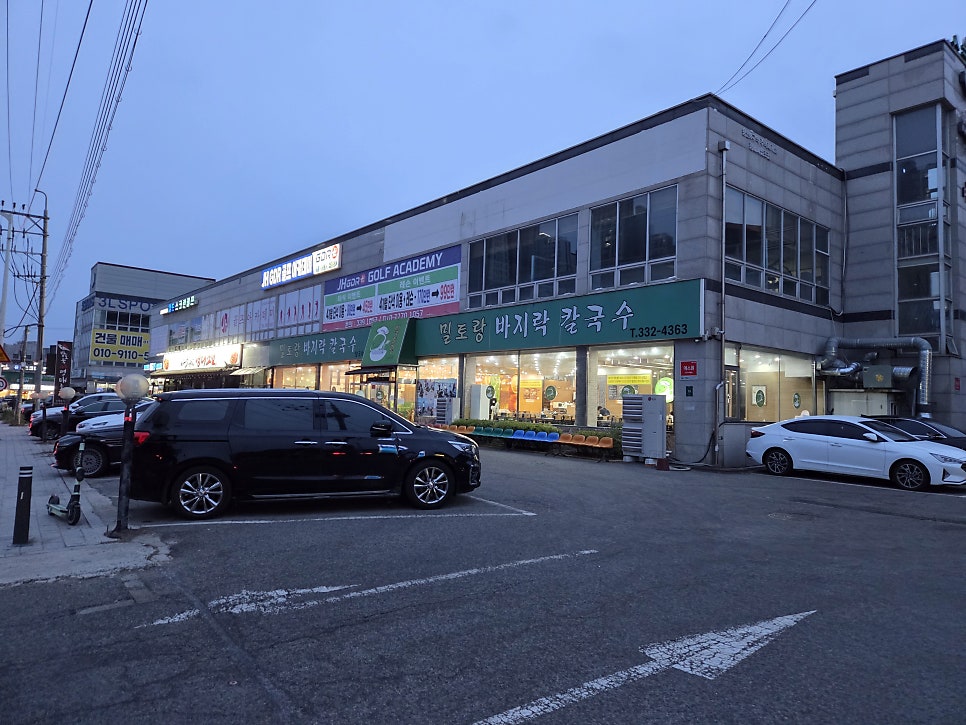 밀토랑바지락칼국수 사진 3