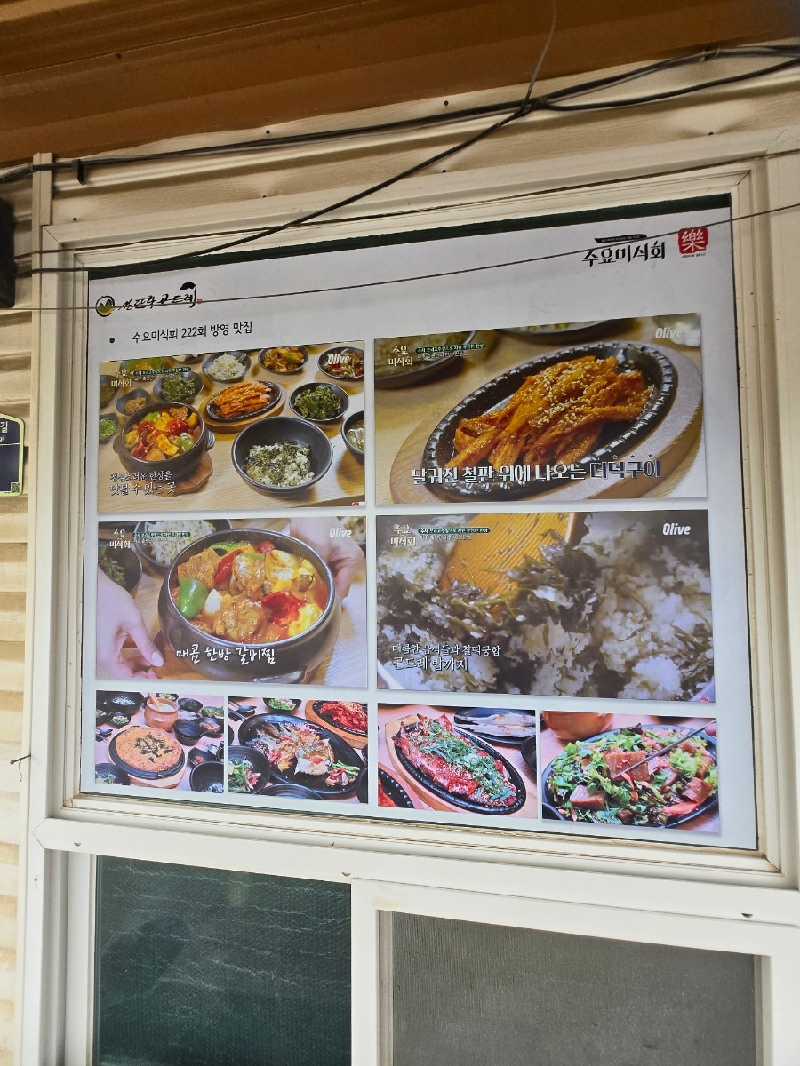 산뜨락곤드레 사진 2