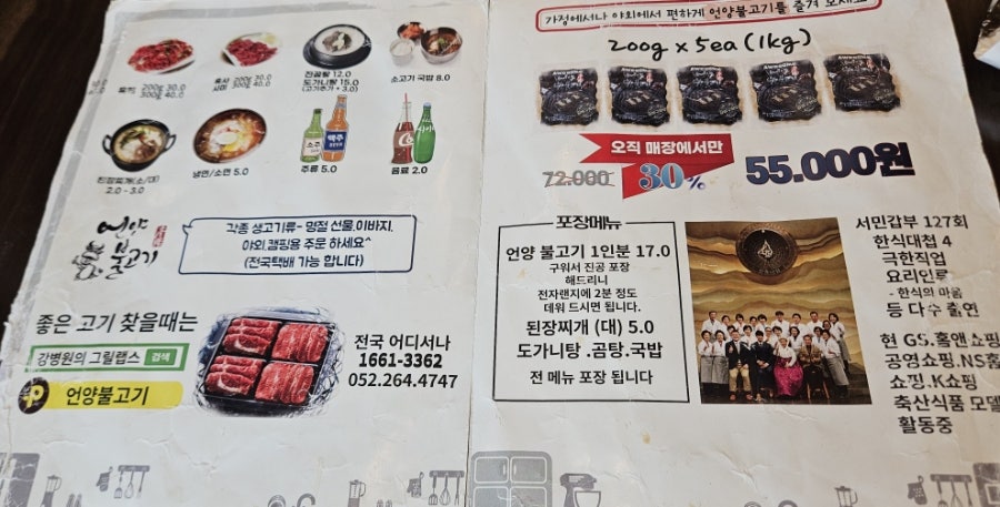 갈비구락부 사진 6