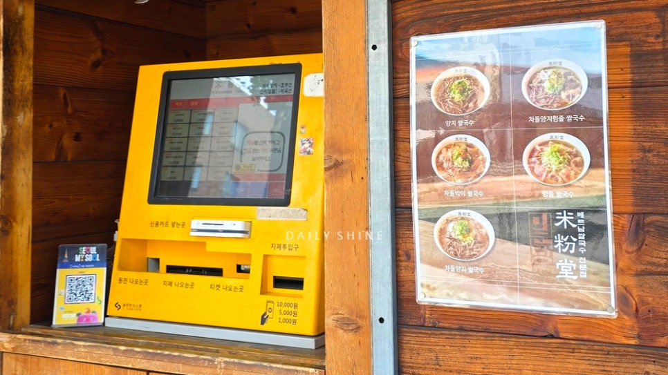 미분당 대학로점 사진 4