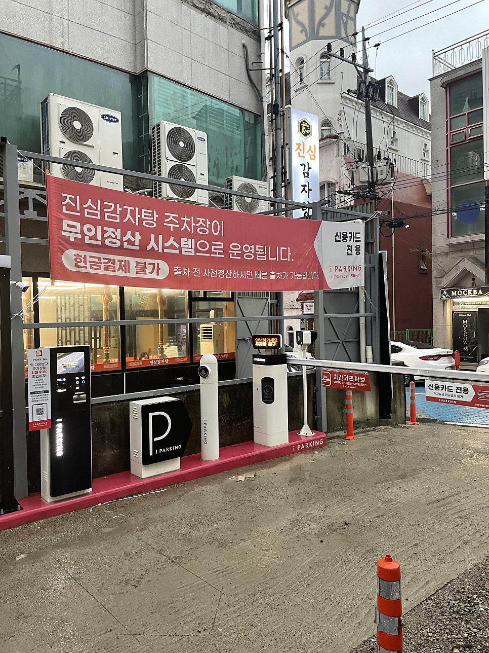진심감자탕 본점 사진 3