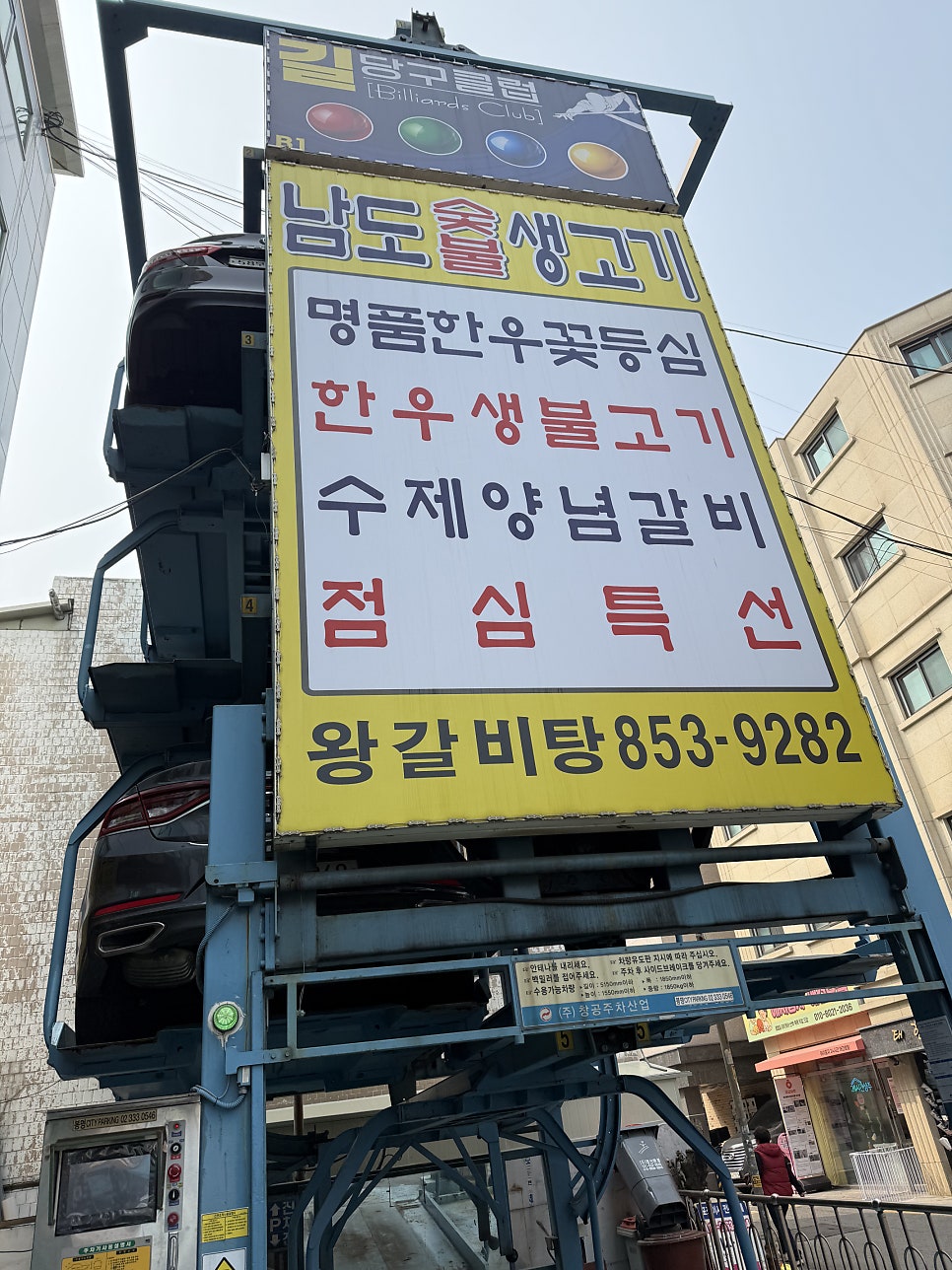 남도숯불생고기 사진 2