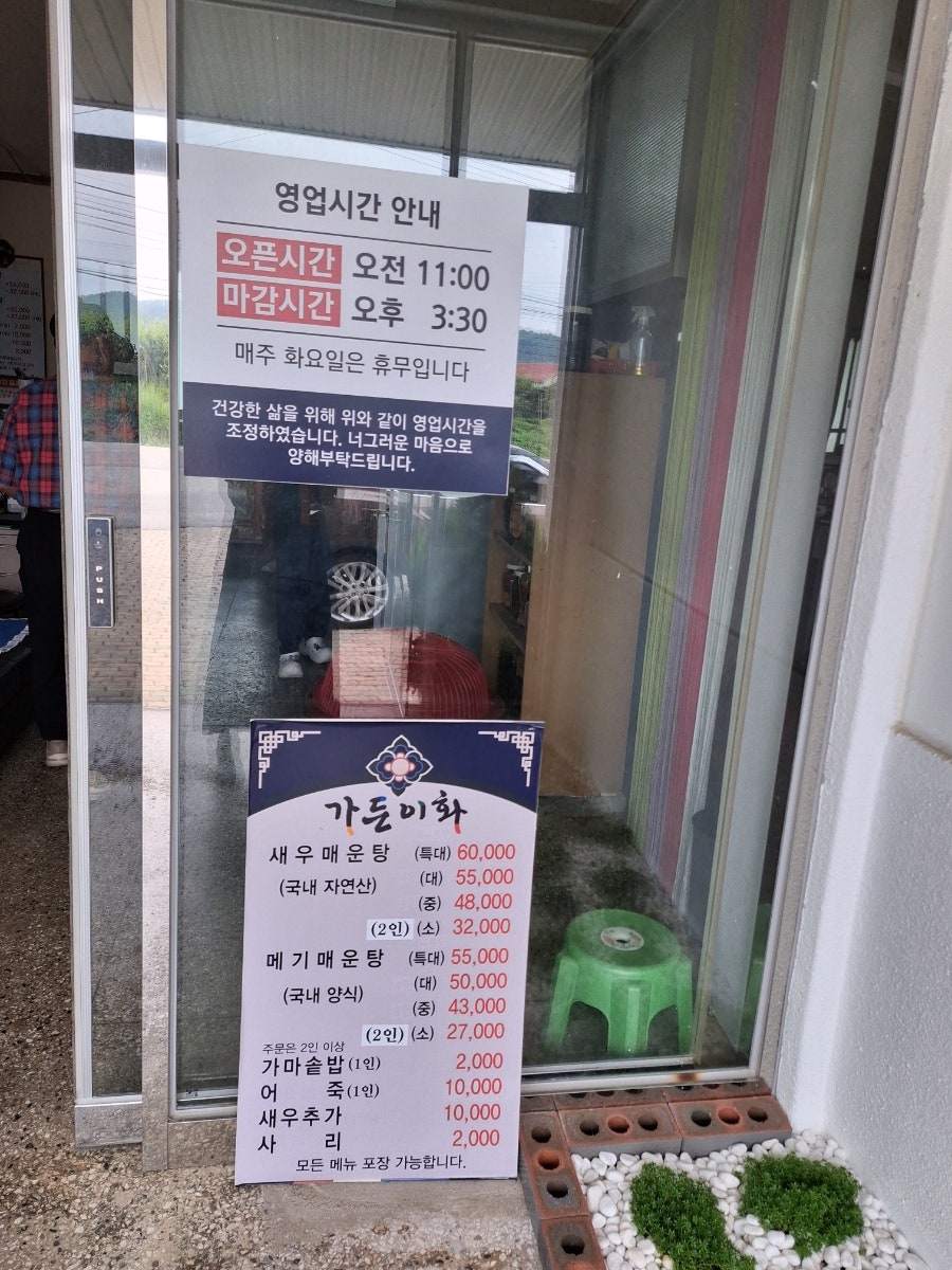 가든이화 사진 3