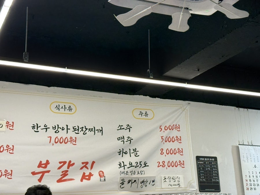 부갈집 사진 3
