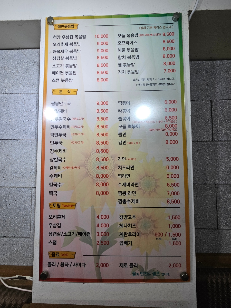 본가철판볶음밥 사진 5