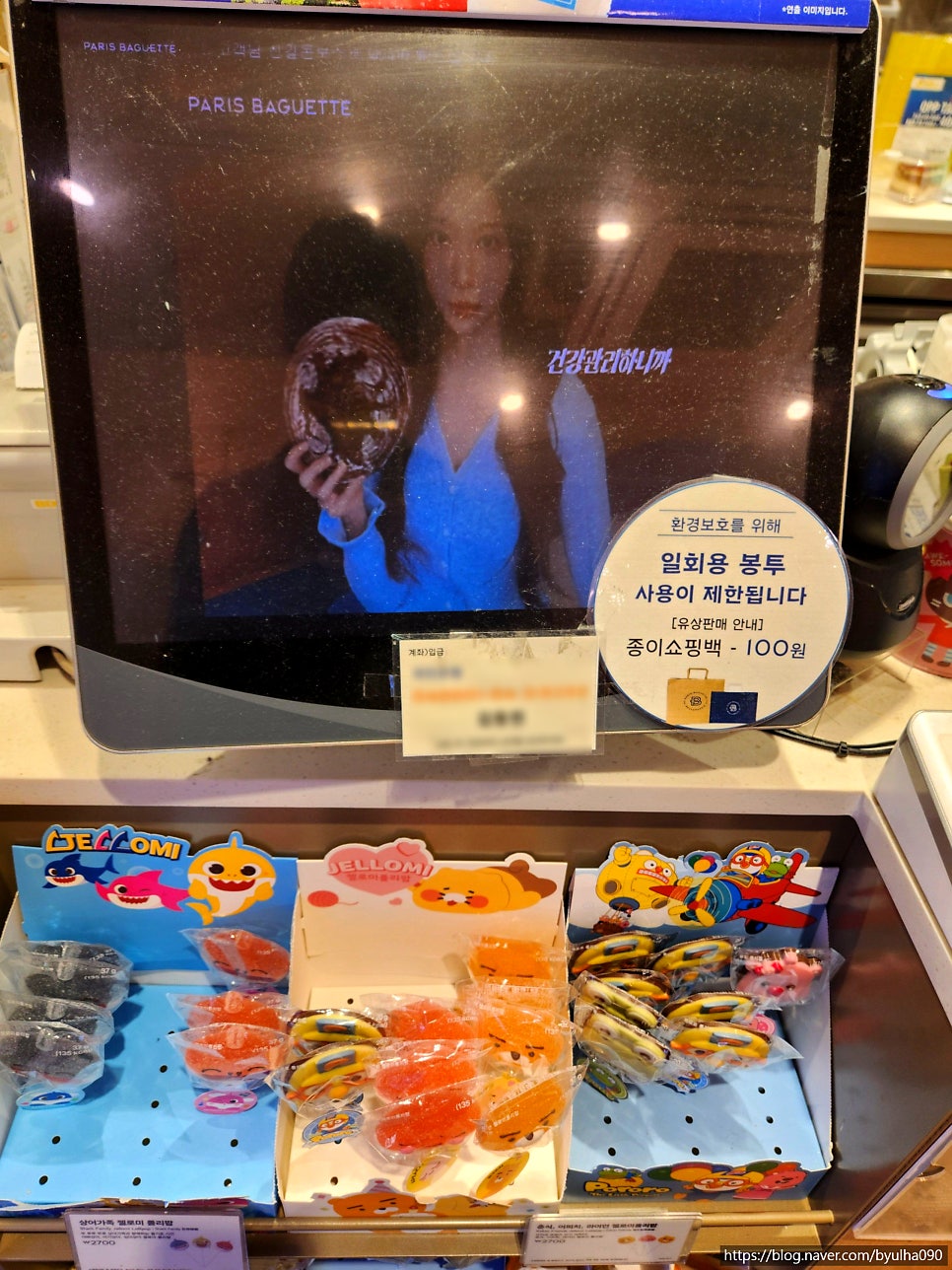 파리바게뜨 신길돈보스코점 사진 2