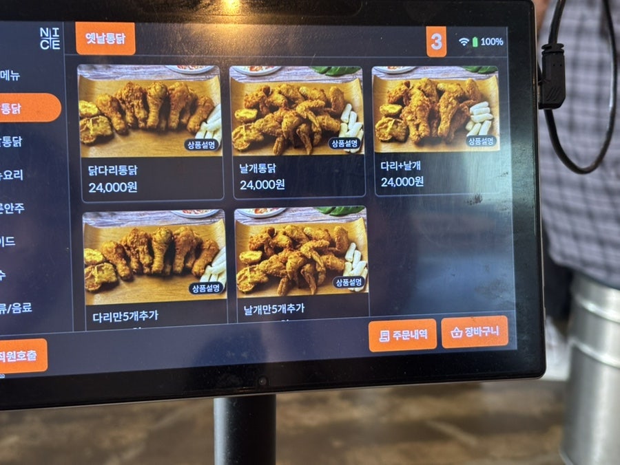 오빠통닭 양산점 사진 6