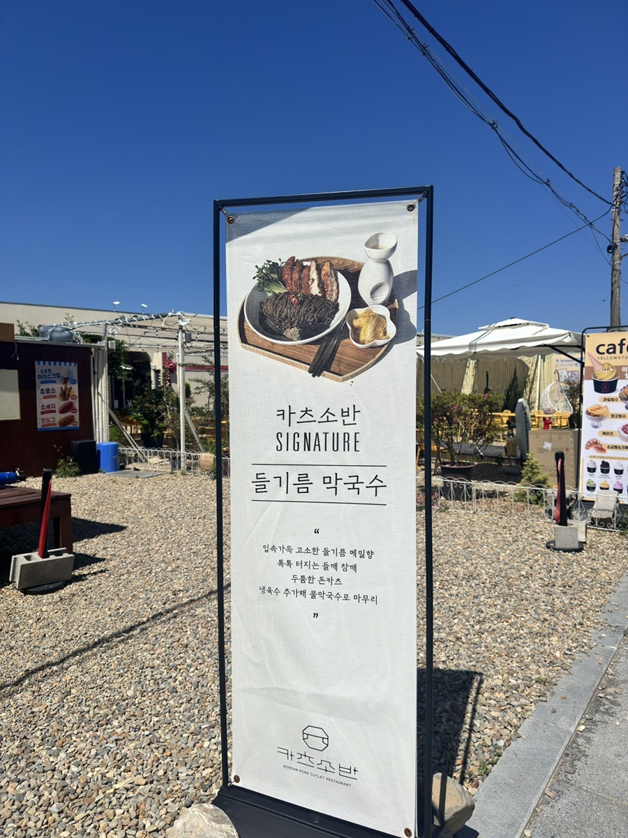 카츠소반 사진 4