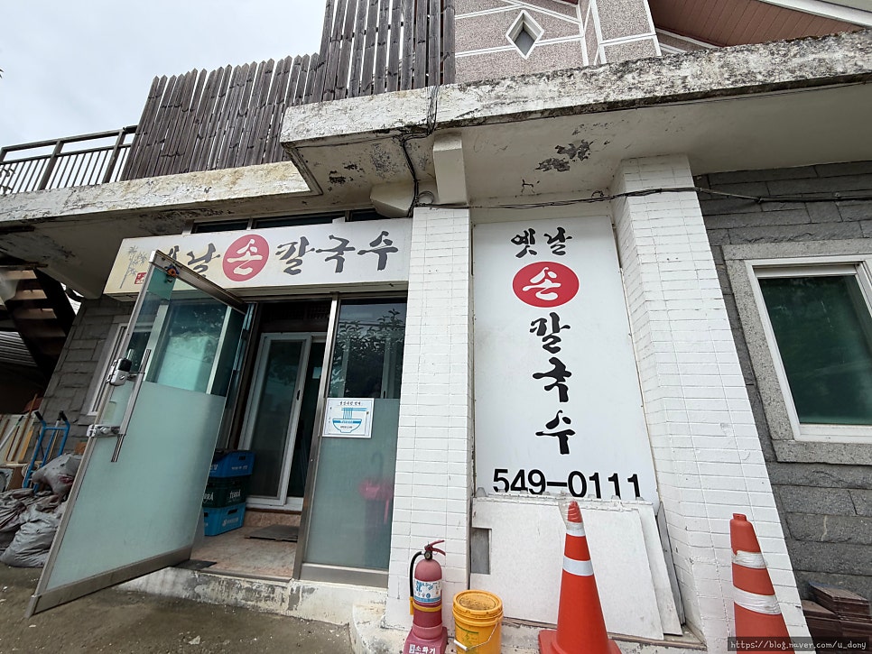 옛날손칼국수 사진 1
