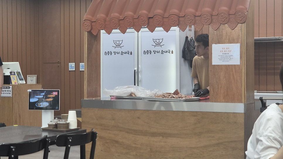 원종동장터순대국 등촌점 사진 3