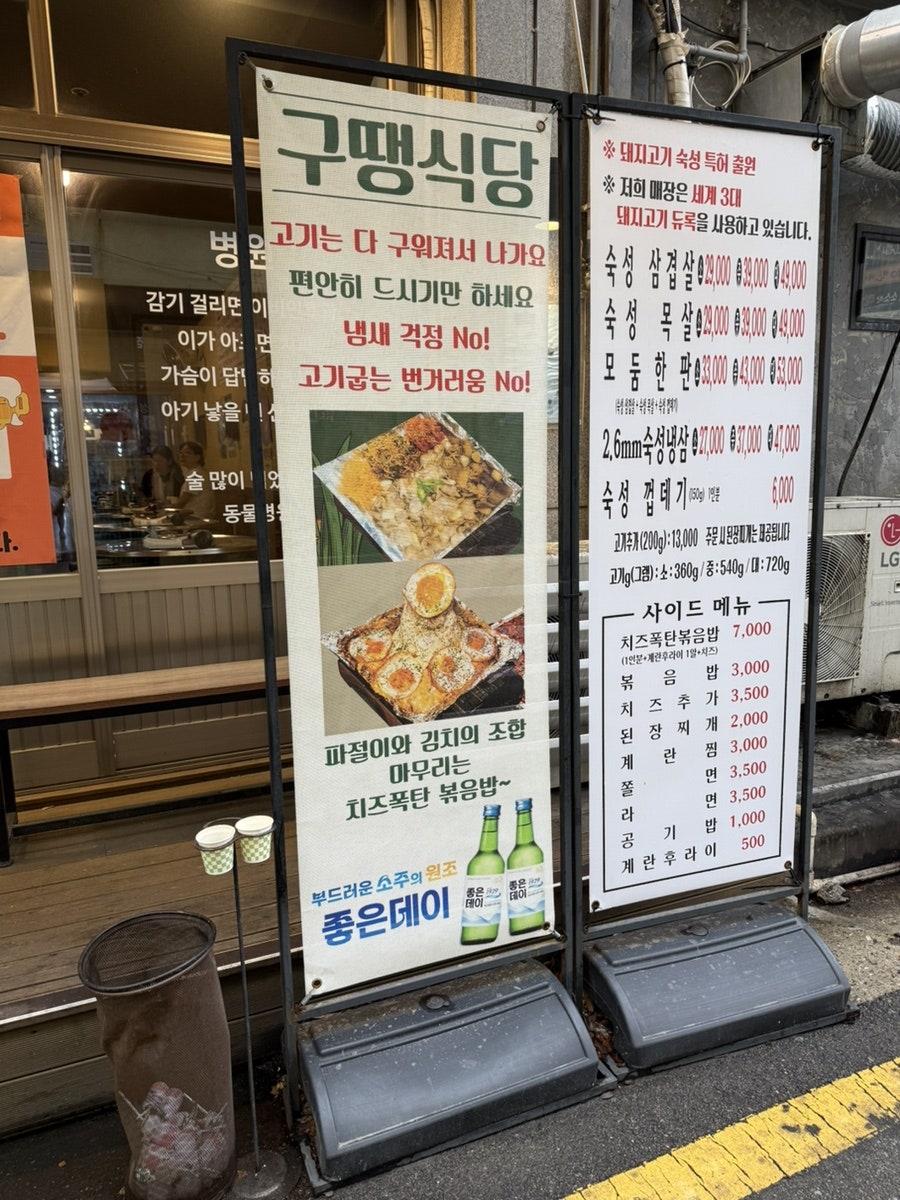 구땡 식당 다대포점 사진 1
