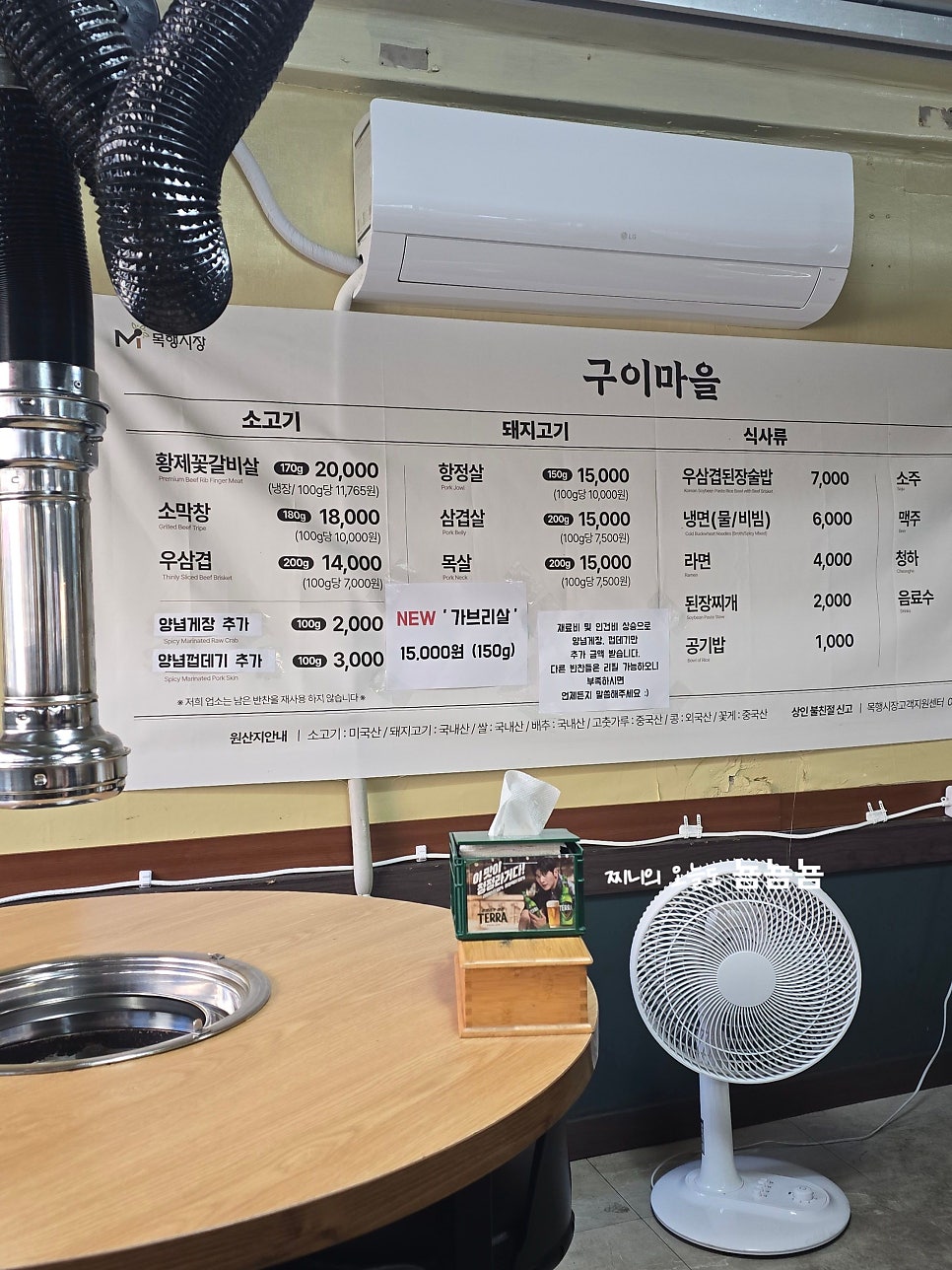 구이마을 사진 6