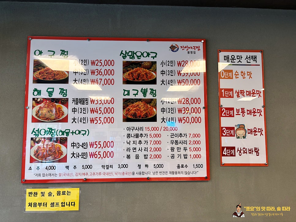 진성아구찜 사진 6