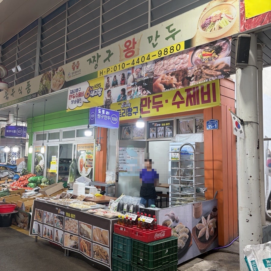 고향맛집 사진 2
