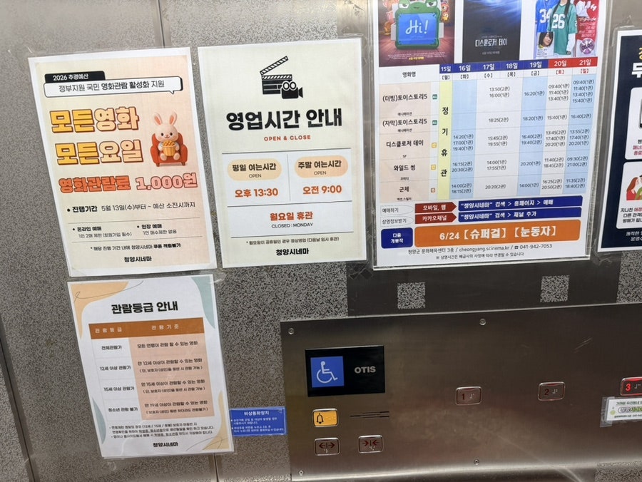 청양시네마 사진 6