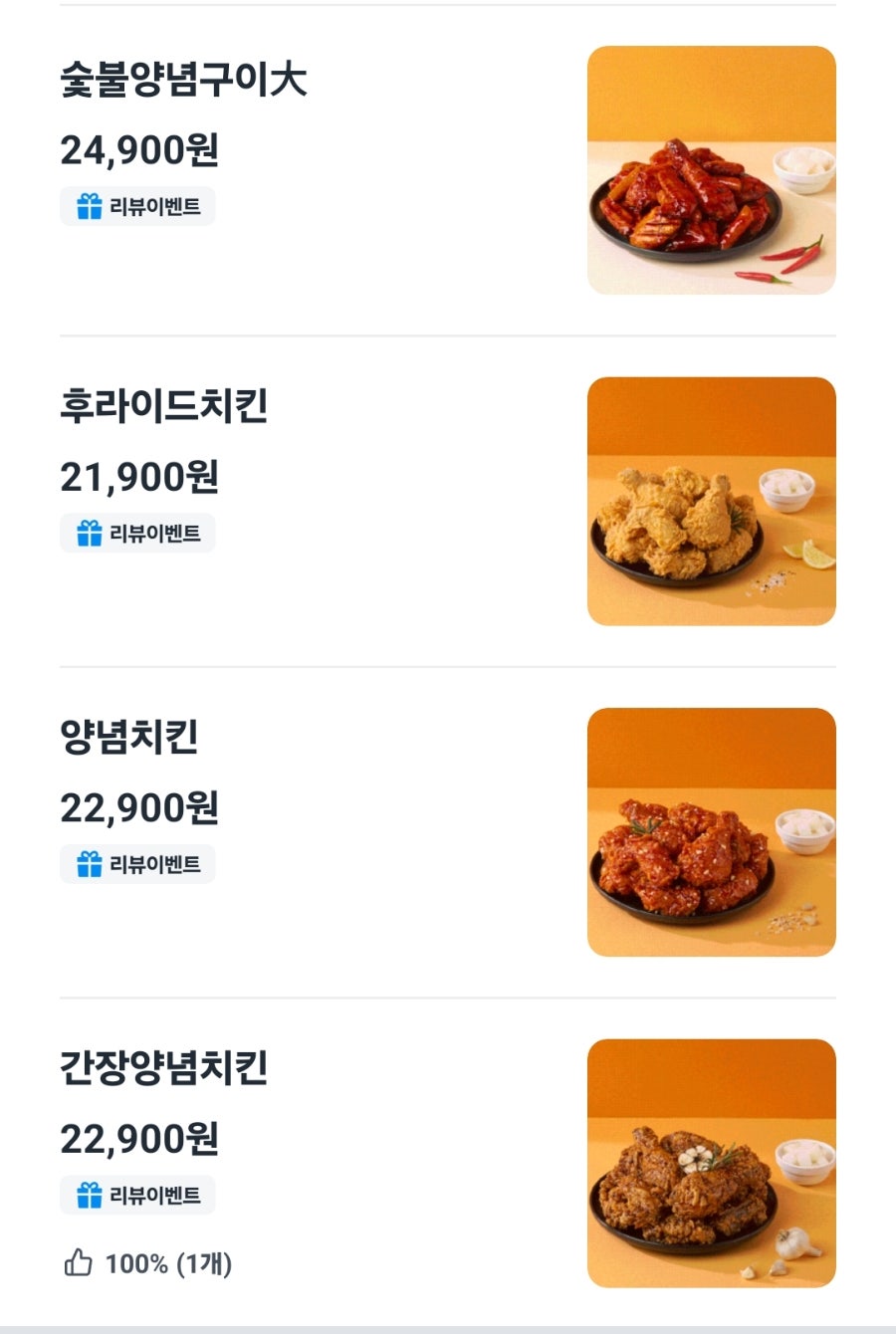 동근이숯불두마리치킨 대명점 사진 5