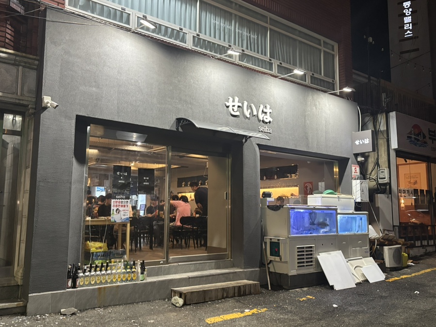 세이하 사진 1