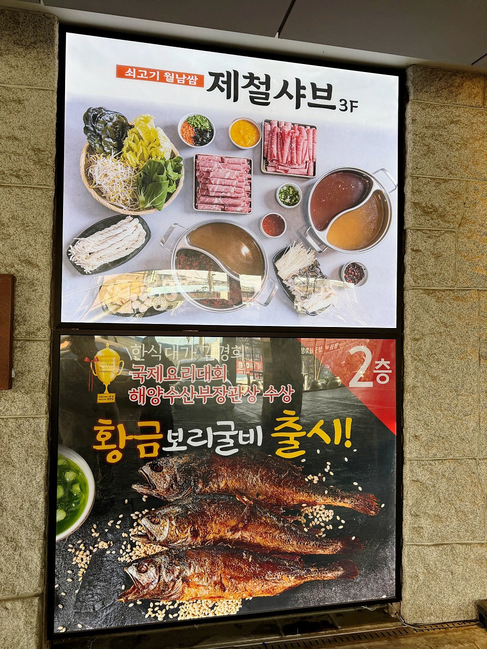 제철쌈밥 사진 3