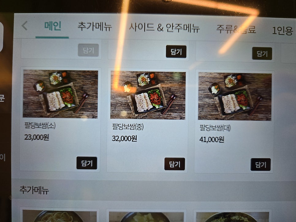 팔당원조칼제비보쌈 사진 5