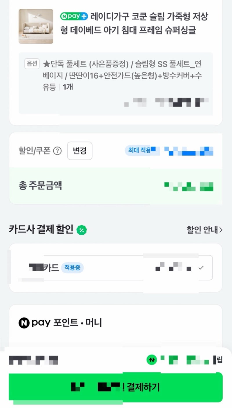 내돈내산 데이베드추천 레이디가구 코쿤, 딴딴이16 으로 결정한 이유