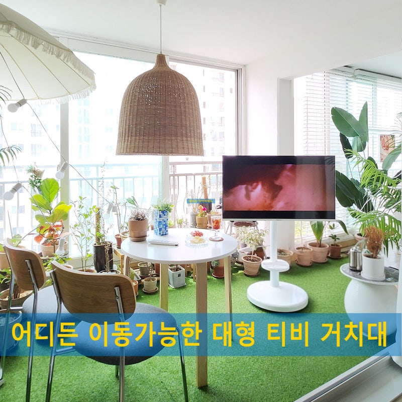 카멜마운트 대형 이동식티비거치대 삼탠바이미 티비스탠드거치대 설치후기