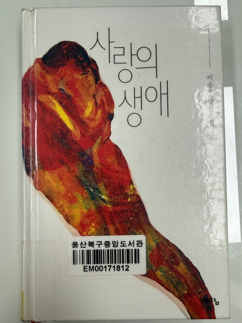 check (29) _ 사랑의 생애