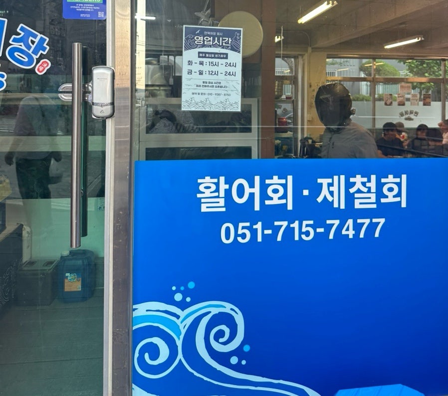 만덕어장 사진 2